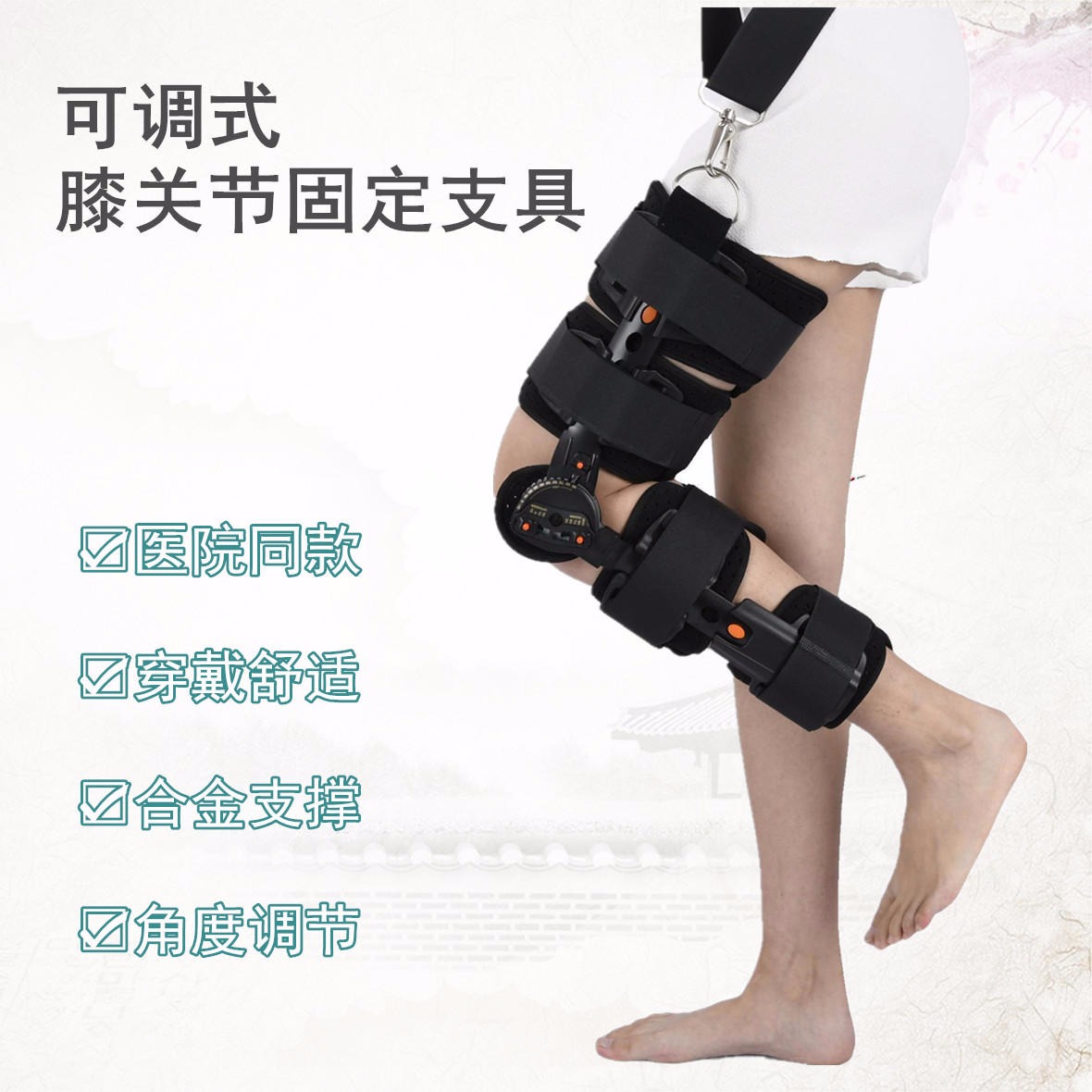 康奇医疗厂家可调节膝关节固定支具腿部骨折可调支架膝盖半月板康复护膝保护套