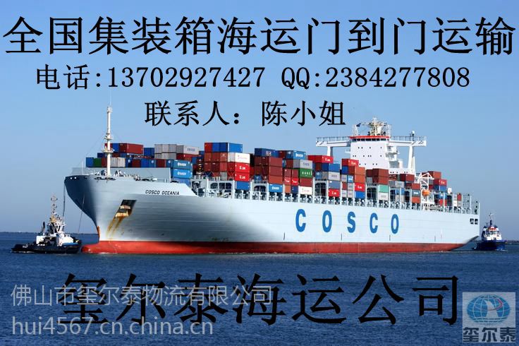 广西钦州崇左来宾到杭州江干西湖滨江海运费船运价格公司查询（双向）