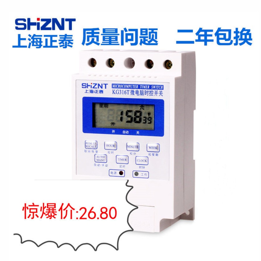 路灯广告牌定时器16开16关 微电脑时控定时器220V 上海正泰KG316T时控开关定时器
