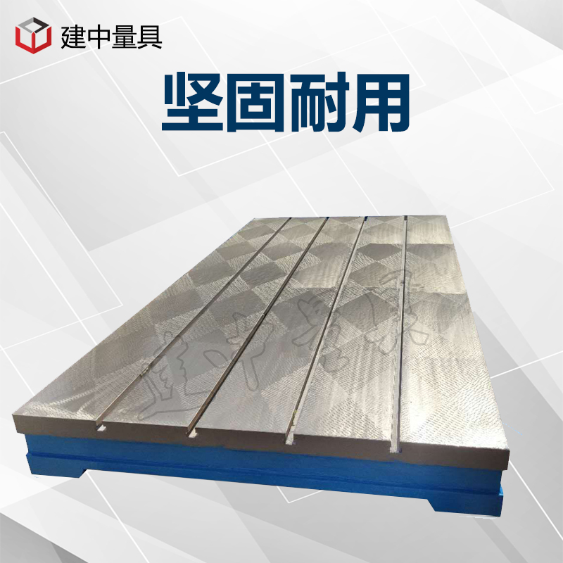 焊接平台 建中量具 检测平台 铸铁平台 铆焊平台 划线平台2