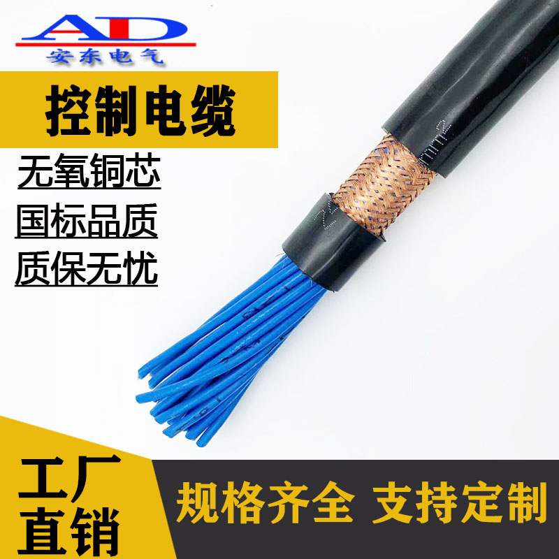 控制电缆ZBN-KVV22 多芯控制屏蔽电缆 10*1.0平方阻燃耐火2