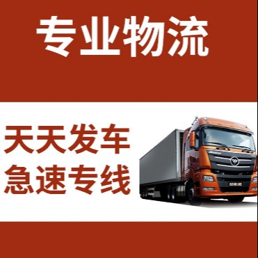 设备运输 货物运输公司跨省 仓储与配送 常州到山东物流货运长途4