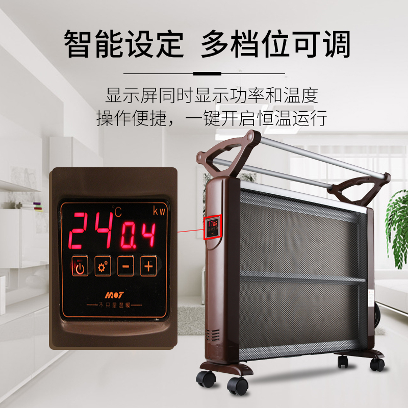 暖风机/取暖器 碳晶电暖器 家用电取暖器 冬季取暖器1