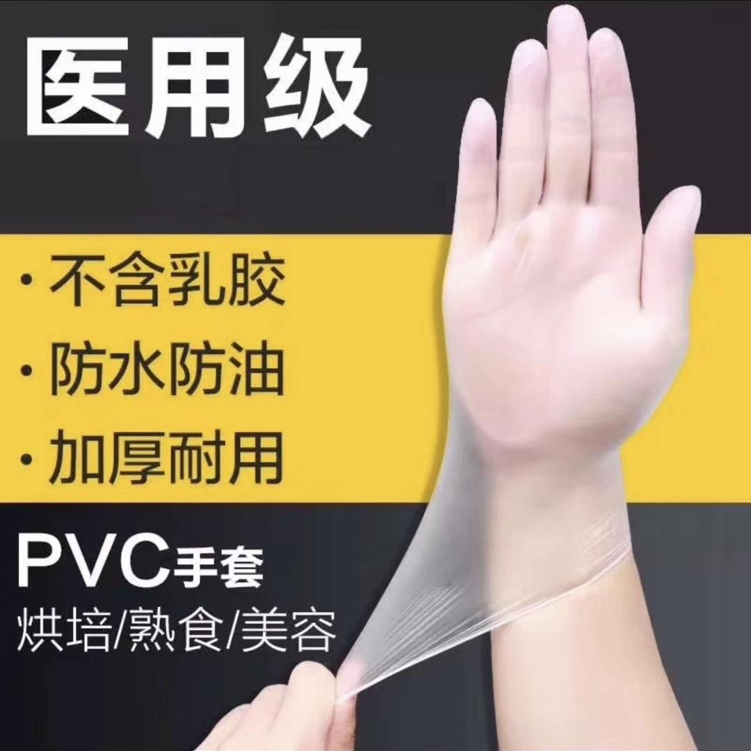 批发一次pvc手套 户外防护医疗手套 隔离病毒 食品加工一次性手套7