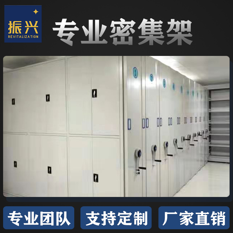 北京密集档案柜生产厂家 智能电子档案柜价格 智能密集型物证柜1