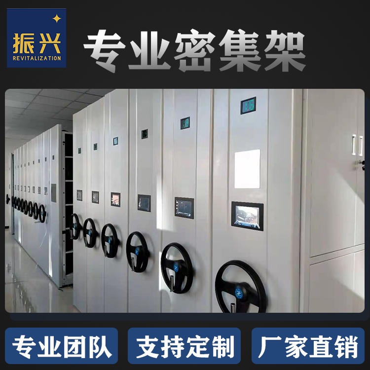 北京密集档案柜生产厂家 智能电子档案柜价格 智能密集型物证柜