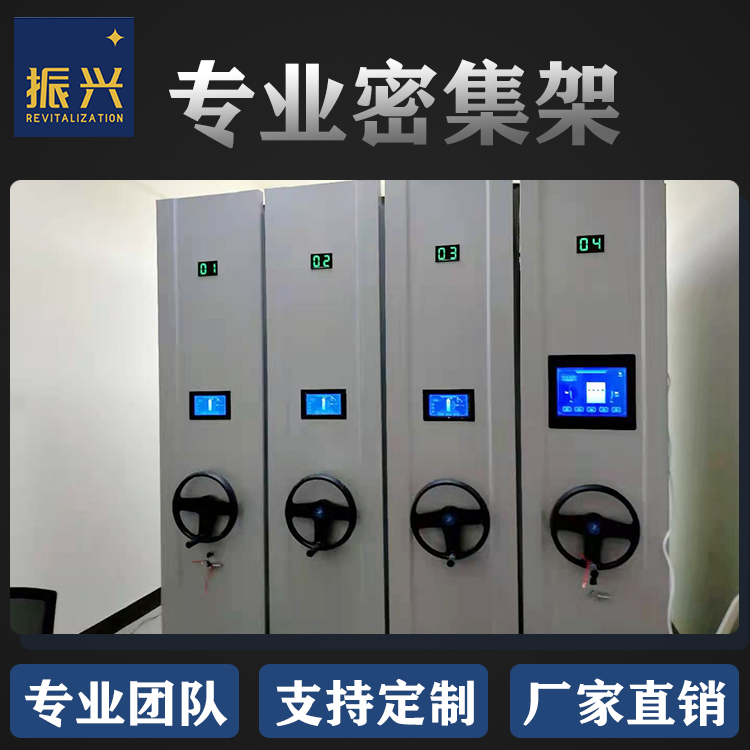 北京密集档案柜生产厂家 智能电子档案柜价格 智能密集型物证柜2