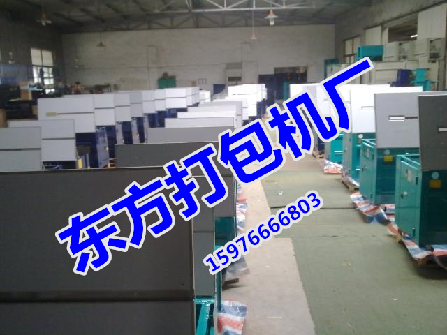 广州打包机 大厂 半自动打包机 东方包装机械厂2