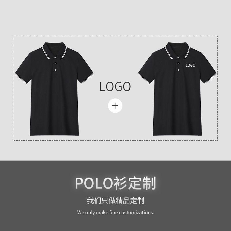 短袖男式Polo衫定制t恤刺绣logo翻领工衣工作服装订做公司广告衫3