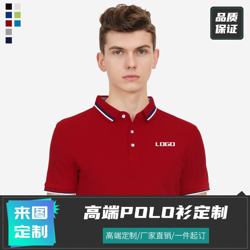 铜氨纤维POLO衫定制工服短袖体恤广告衫团体公司服定做短袖工装印