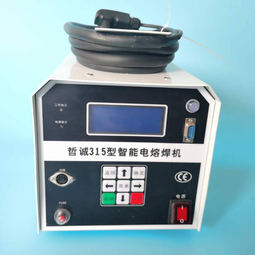 315全自动电熔焊机PE管供水燃气管件电熔机焊接机熔接机重庆湖南湖北