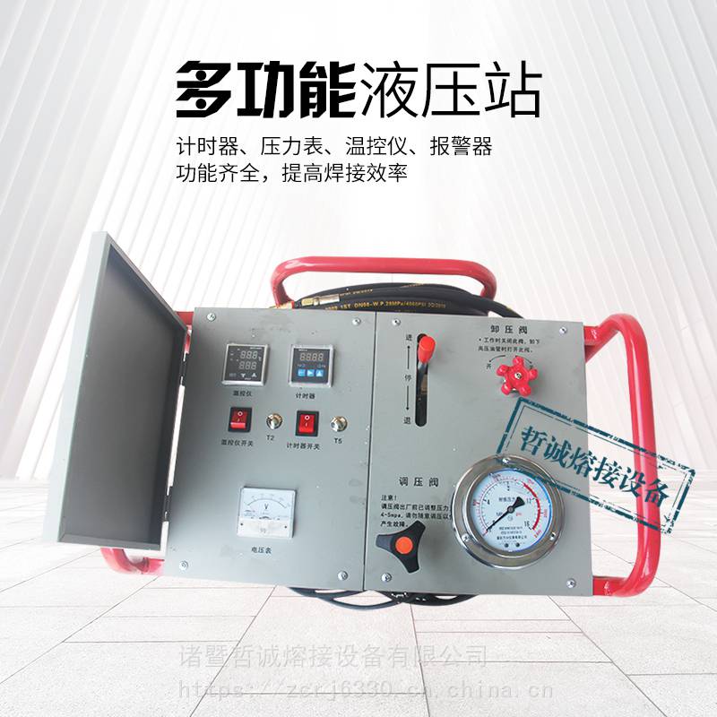 PE热熔机90-250液压焊机热熔对接焊机焊管机铣刀加热板哲诚熔接神2