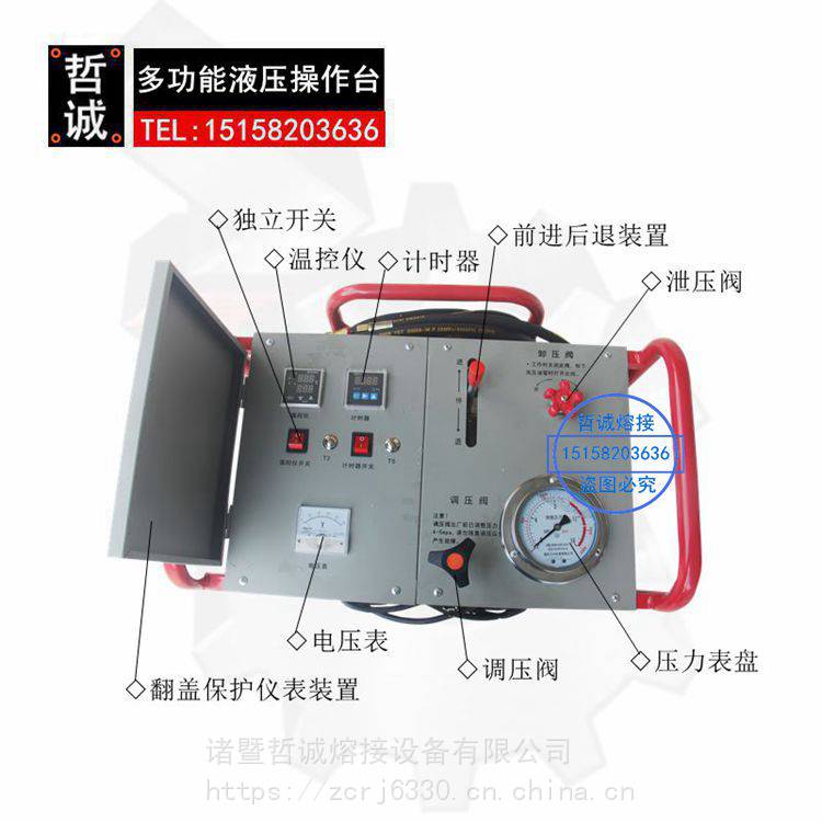 哲诚PE液压半自动90-250管径热熔对接焊机PE焊管机熔接机液压站加热板铣刀2