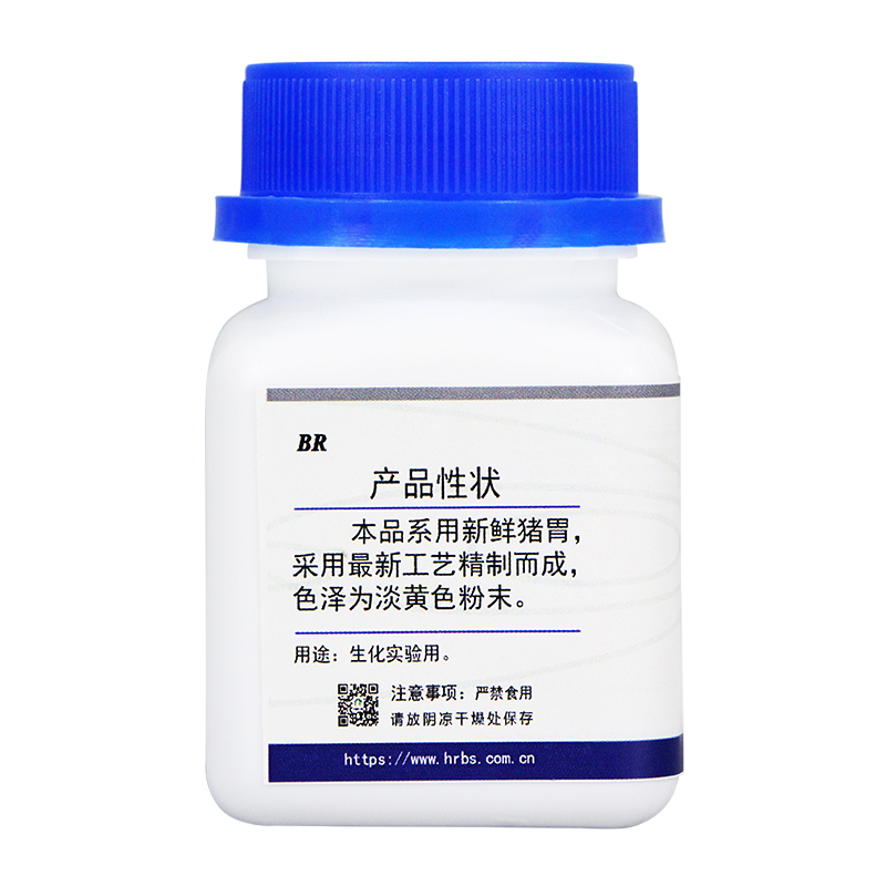 生化试剂 1.2万酶活 胃蛋白酶生产厂家北京直发现货鸿润宝顺1