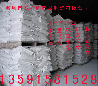 涂料级硅灰粉 其他非金属矿产 供应优质超细硅灰粉1250目