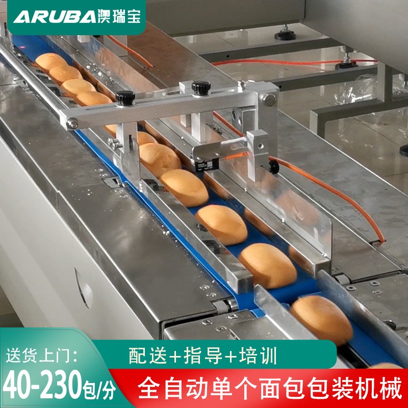 面包包装机自动充氮气蛋糕饼干食品装袋机包子快速封口机源头厂家
