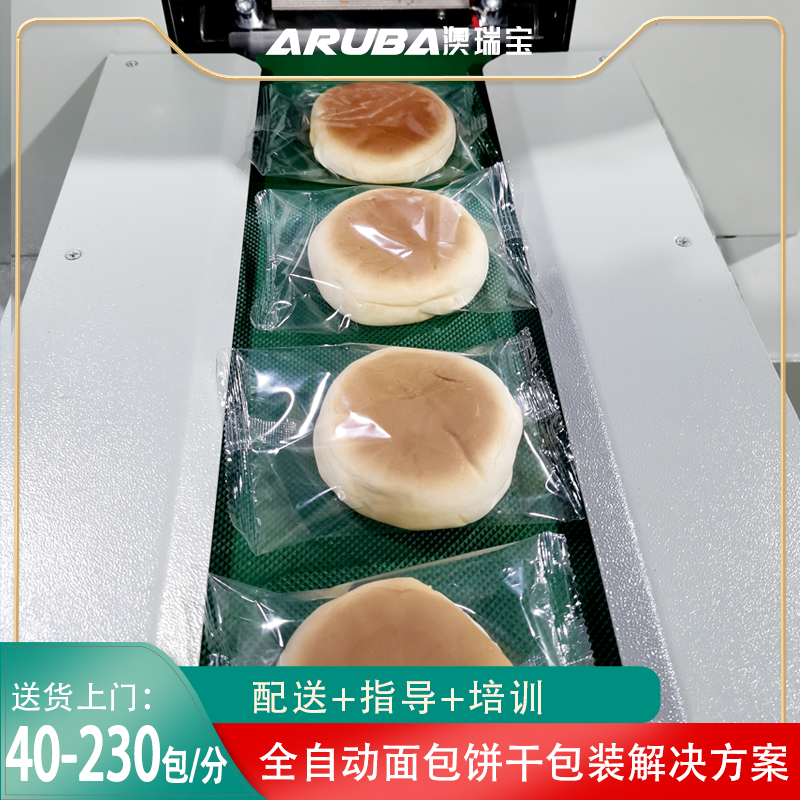 面包包装机自动充氮气蛋糕饼干食品装袋机包子快速封口机源头厂家4