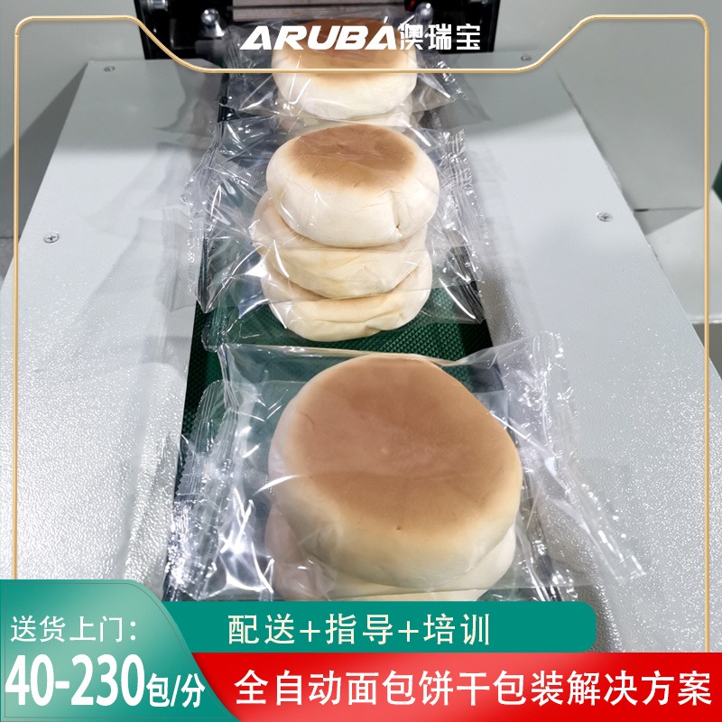 快速枕式包装设备 新疆特产饼干袋装机 全自动大饼包装设备4