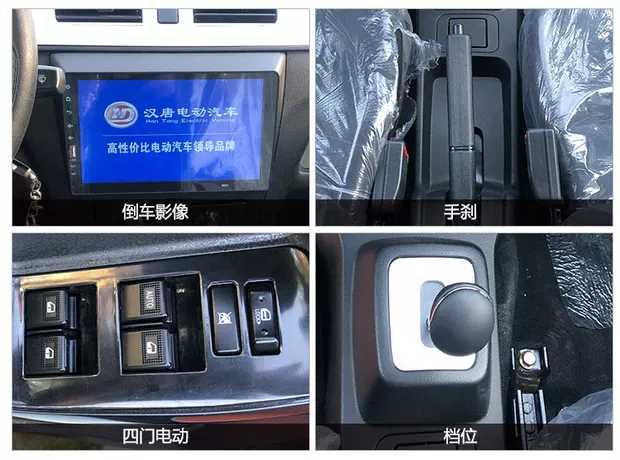 汉唐电动汽车A3+ 厂家直销 新款四轮电动汽车 济源鑫源4