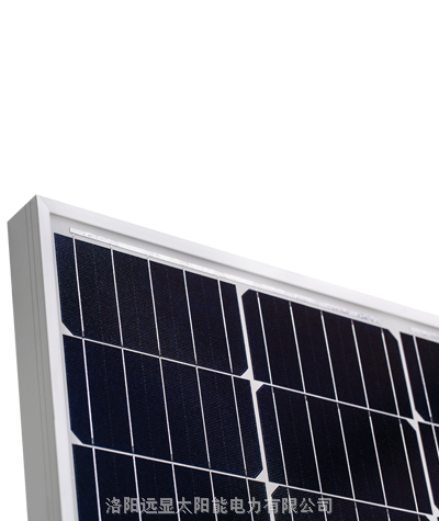 半片组件远显品牌单晶315W 太阳能光伏组件光伏板单晶 太阳能电池板(组件)1