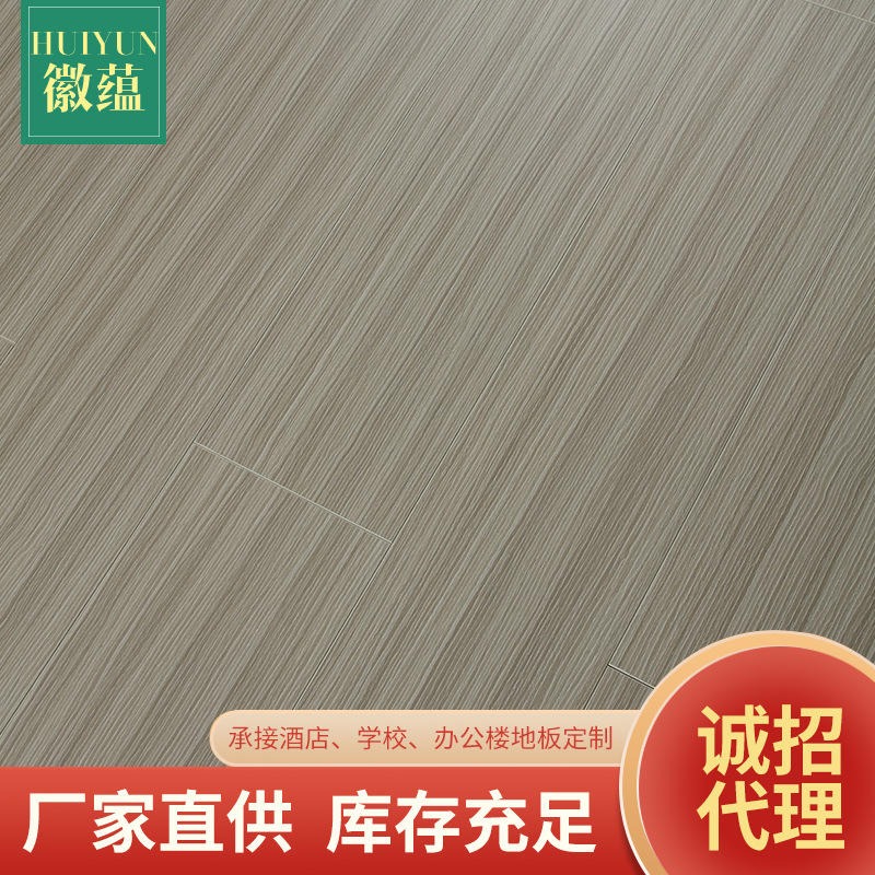 厂家销售实木复合地板 木地板12mm多层地板简约灰色 家用地暖用强化地板