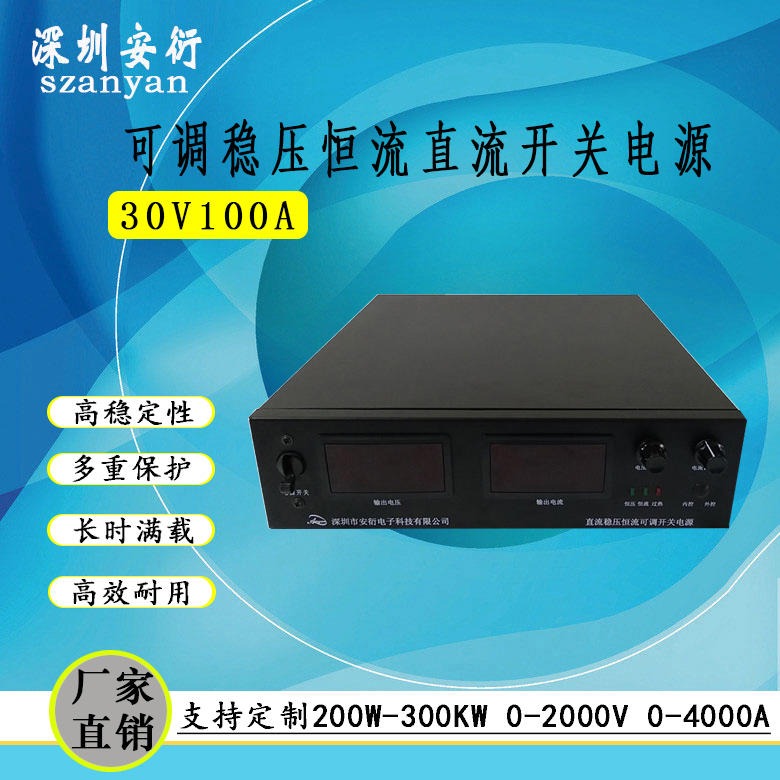0-300V0-10A可调开关电源 安衍AYDY300V10A稳压直流电源 3000W直流电源