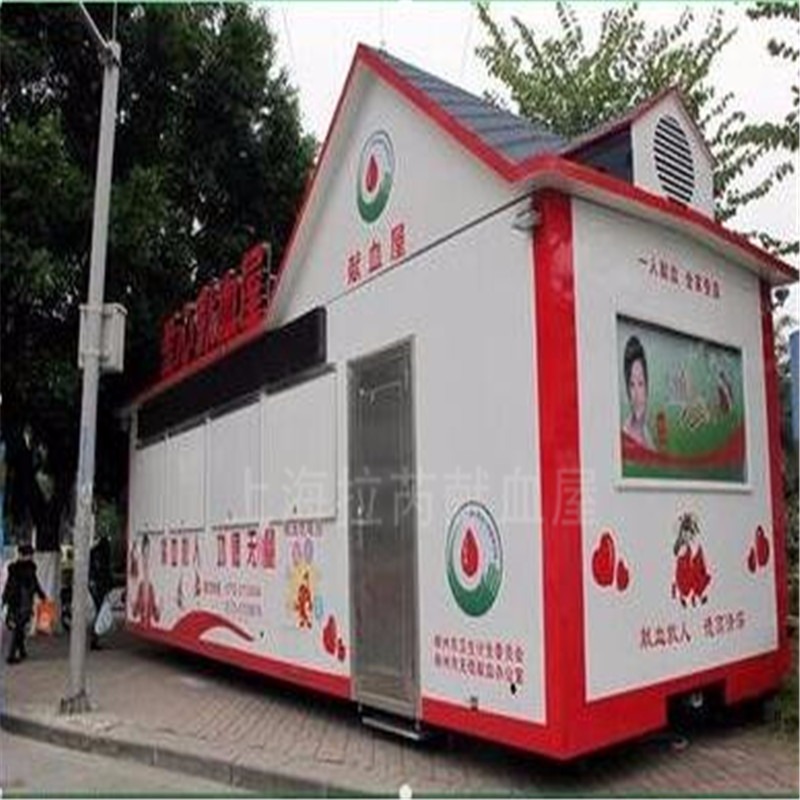 上海拉芮厂家直销移动献血屋欢迎来电咨询 活动房7