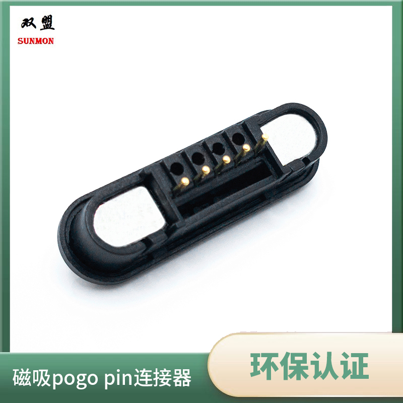 磁性pogopin磁铁式连接器双重防呆电路保护双盟电子sunmon1