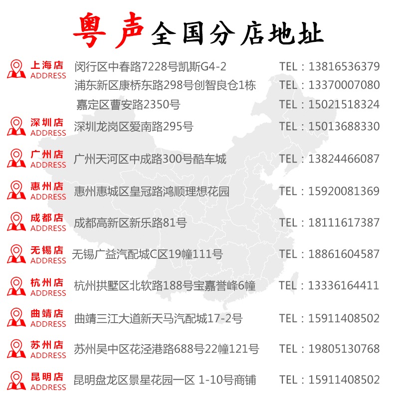 发烧音响 灯光音响 汽车音响功放 粤声汽车音响改装连锁 音响器材 广州店 音响效果器 车载音响改装 音响改装 小音响1