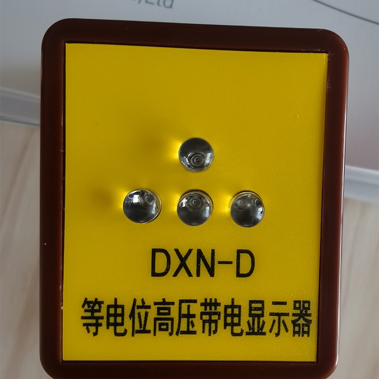 闪光型等电位带电显示器DXND 等电位带电闪光装置 东电程控 警示器