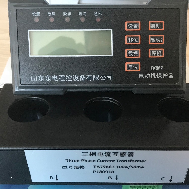 电动机保护器 一体式马达综合数显监控器DCMP 东电程控 低压马达保护器