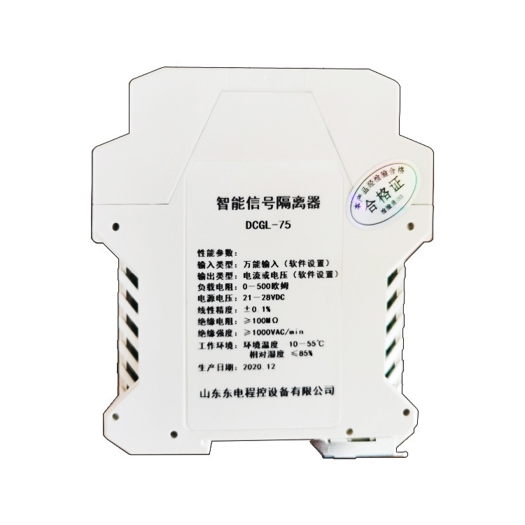 东电程控DCGL-705 源无源交流直流信号分配模块 智能信号隔离器 隔离式安全栅