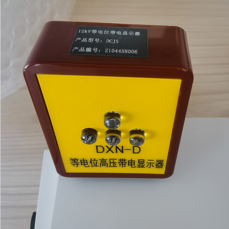 闪光型等电位带电显示器DXND 等电位带电闪光装置 东电程控 警示器4