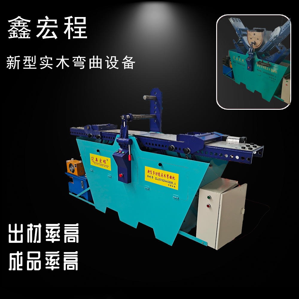 木工机械 XHC-01 实木预压机 鑫宏程新型实木弯取设备