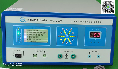 厂家直销 耀洋康达LDG-2-A立体动态干扰电疗仪 康复理疗设备2