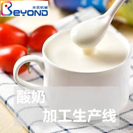 本优机械 乳品设备 酸奶加工 炼乳加工生产线 本优机械 乳品生产设备不锈钢罐体