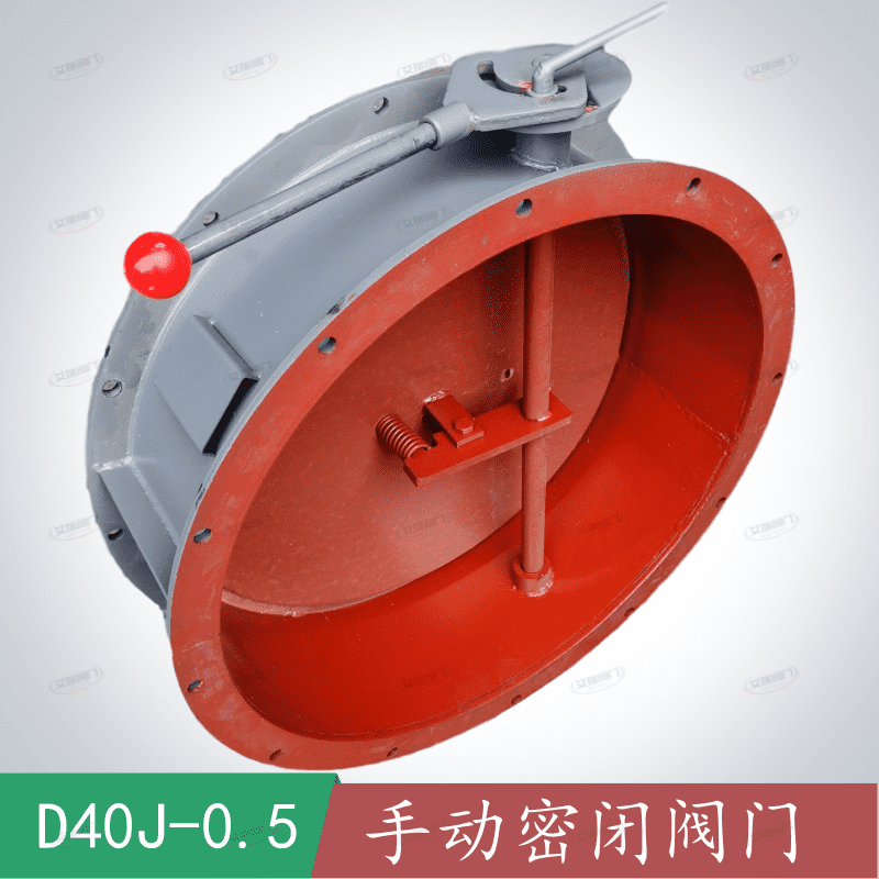 D40J-0.5手动密闭阀门 单连杆手动密闭阀门 手动单连杆密闭阀门 供应艾瑞人防1
