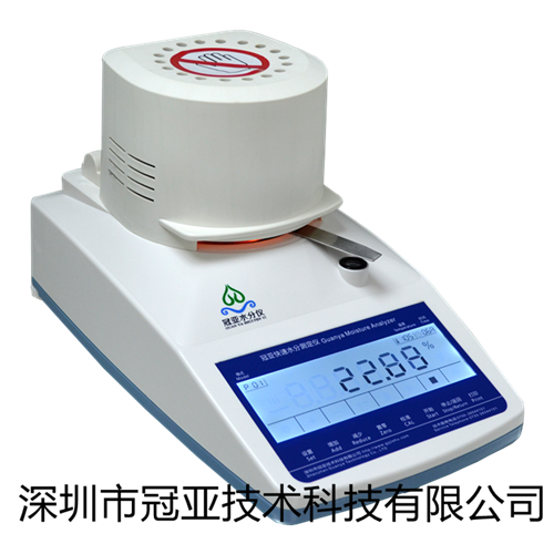 冠亚SZ-GY820钙粉快速水份测定仪测试方法 水分计2