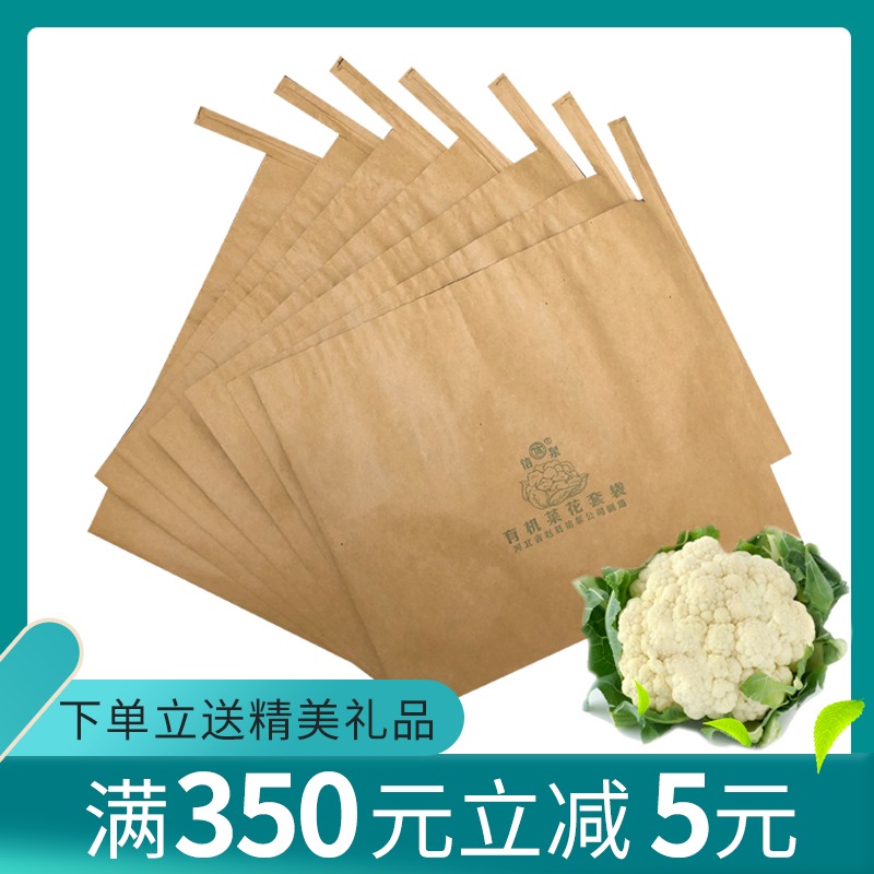 套袋纸袋菜花专用纸套蔬菜有机菜花纸袋套防水防虫保鲜袋