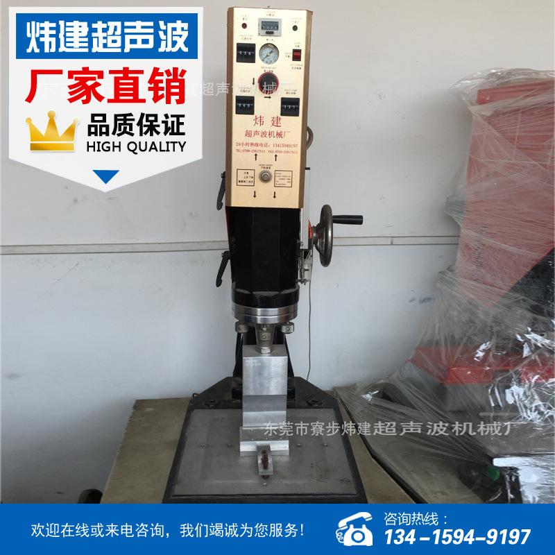 线束端子焊接机 深圳汽车塑料配件焊接机 广州过滤袋超声波焊接1