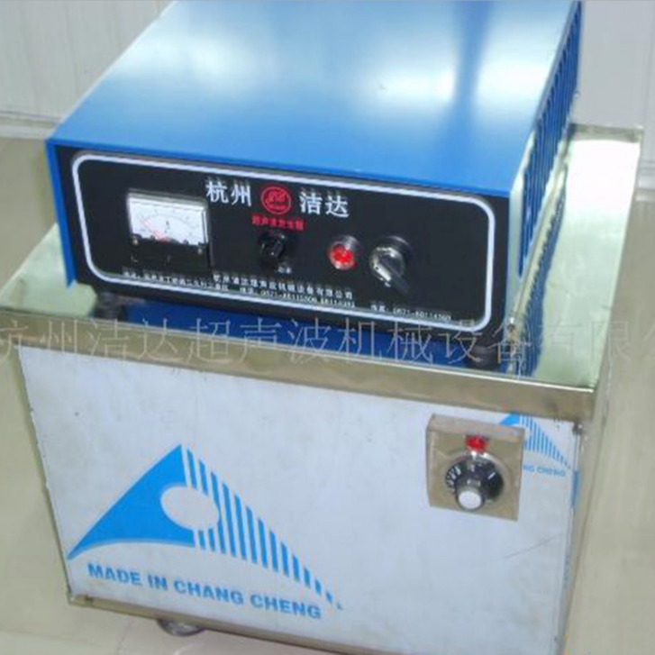 洁达JD-1024S超声波清洗机 自动高频超声波清洗机 高频脉冲