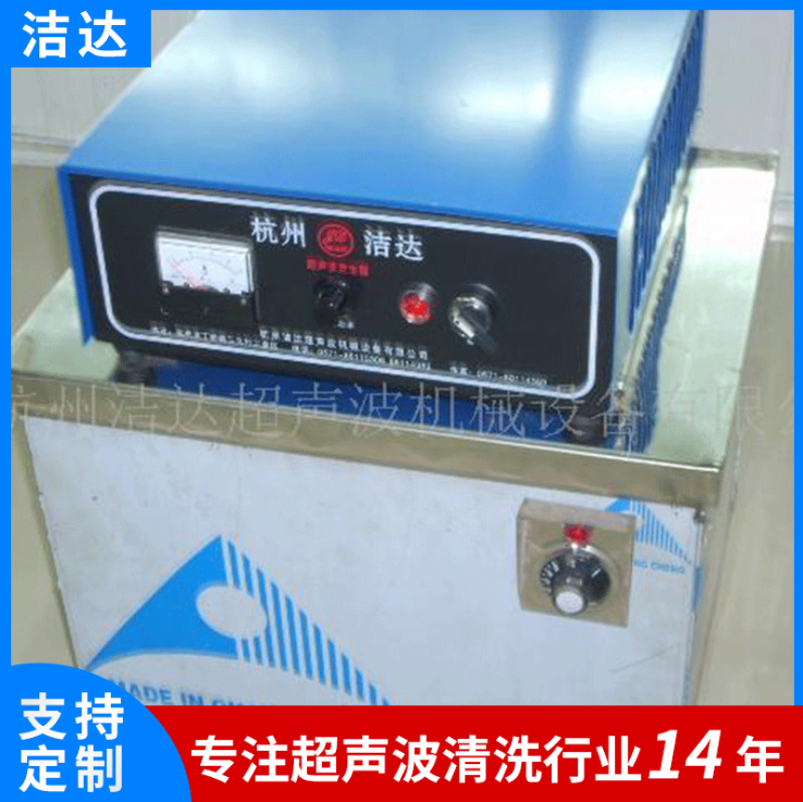 洁达JD-1024S超声波清洗机 自动高频超声波清洗机 高频脉冲2