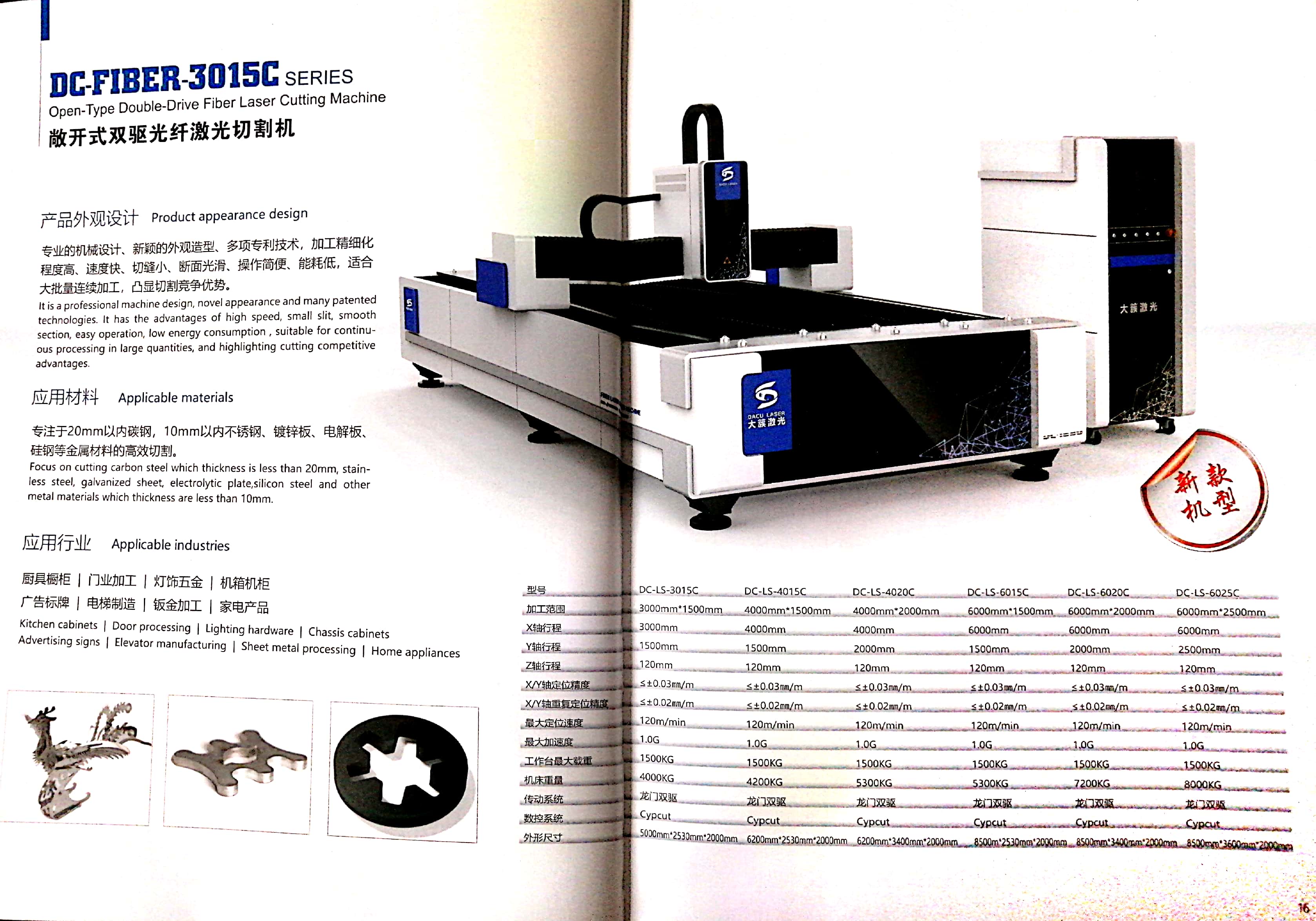 全国供应 南京威顿 切割机 手推式切割机 光纤激光切割机 型号齐全2