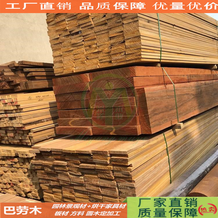 木质型材 巴劳木防腐木 米洋木业 巴劳木厂家直销 巴劳木围栏加工4