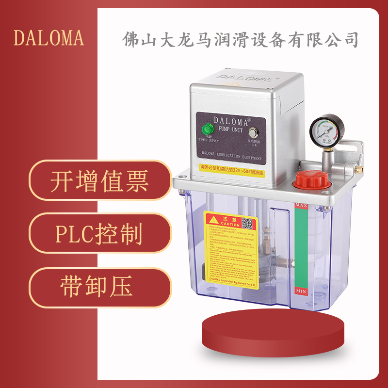 DALOMA大龙马供应润滑注油泵 车床电动润滑泵 YS型电动润滑泵 齿轮泵注油器1