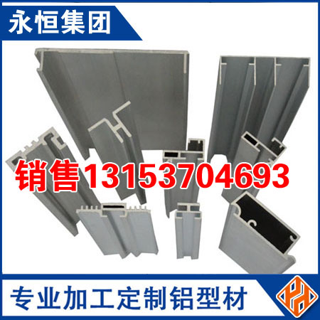 铝型材 铝合金型材 工业铝型材 铝合金异型材 6061铝合金