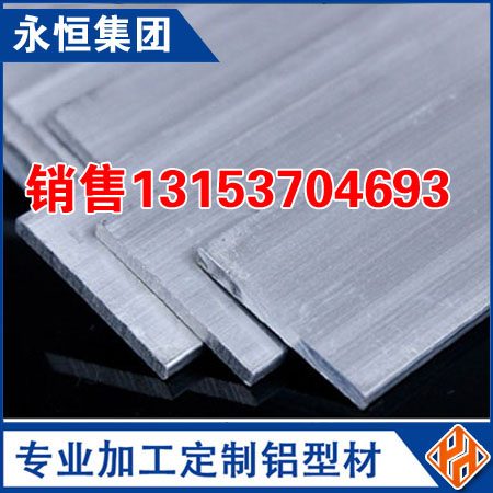 铝排生产厂家铝排价格1060铝排规格6063铝排精加工导电铝排