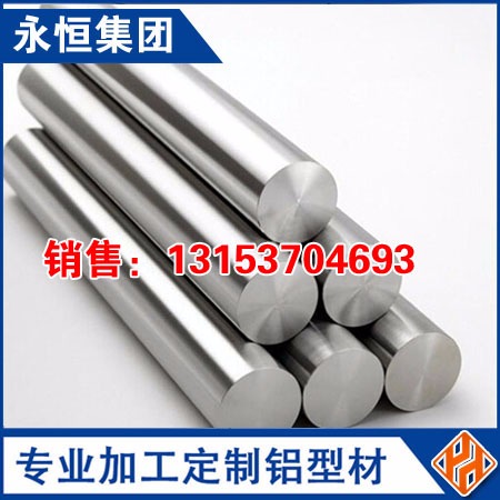 低加工费便宜的铝棒规格及六棱铝棒方铝棒生产 铝棒价格全国