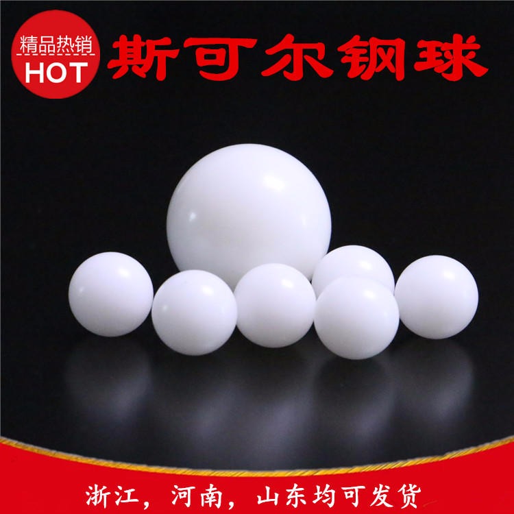 白色塑料滚珠 POM球实心塑料球6.35mm 聚甲醛材质1