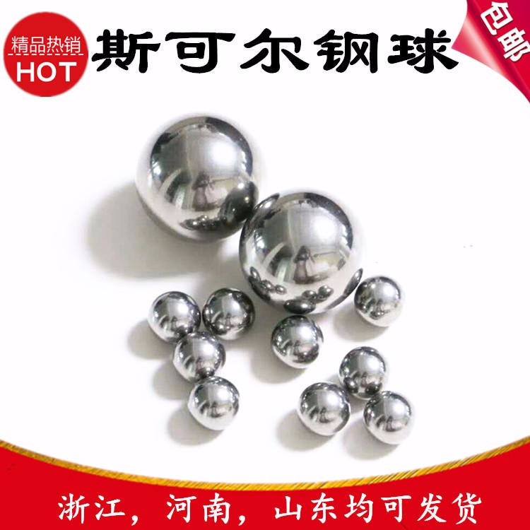 精密钢珠 现货供应优质440C不锈钢球8.731mm 轴承电机用 9mm4